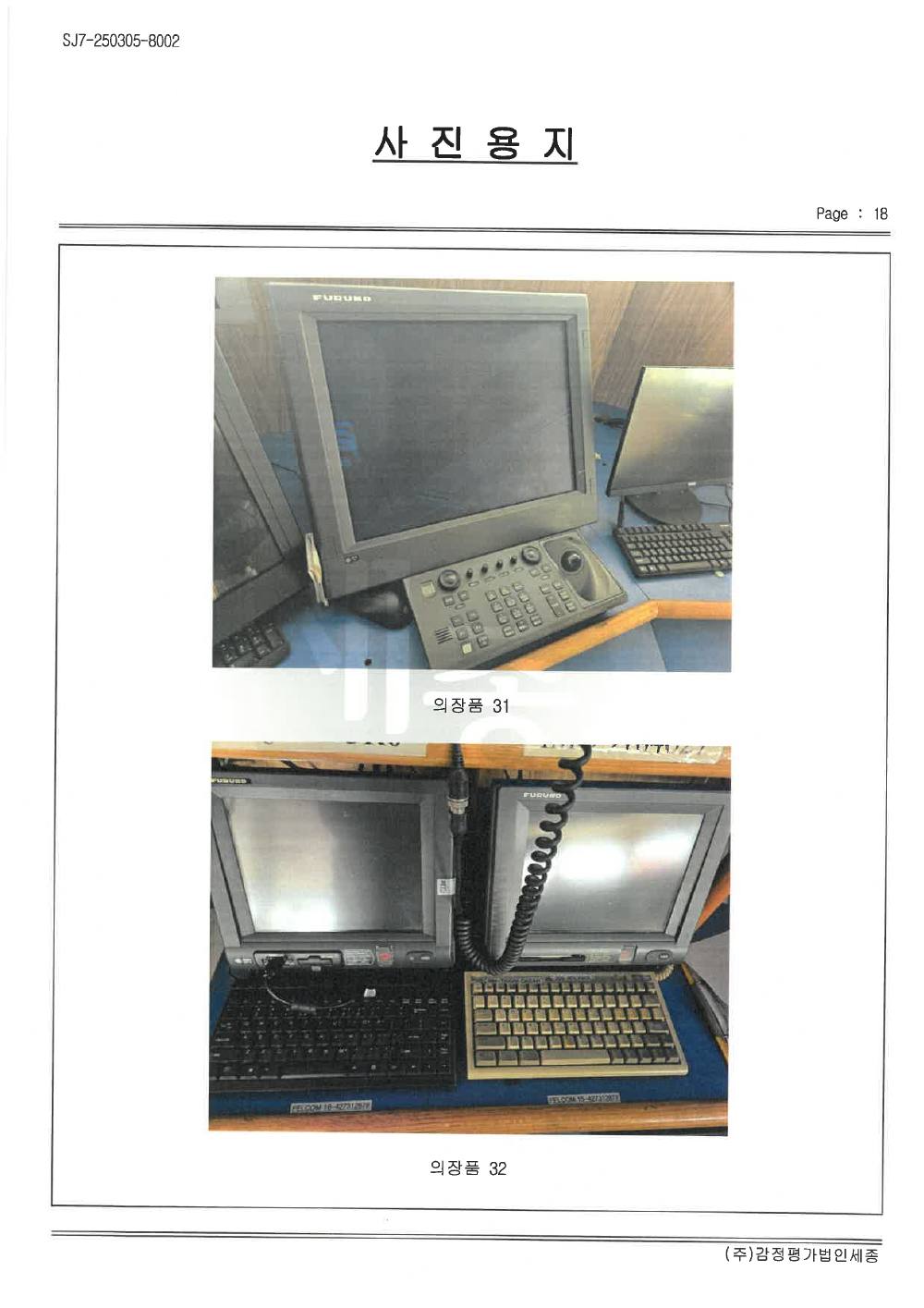 감정평가서 44페이지