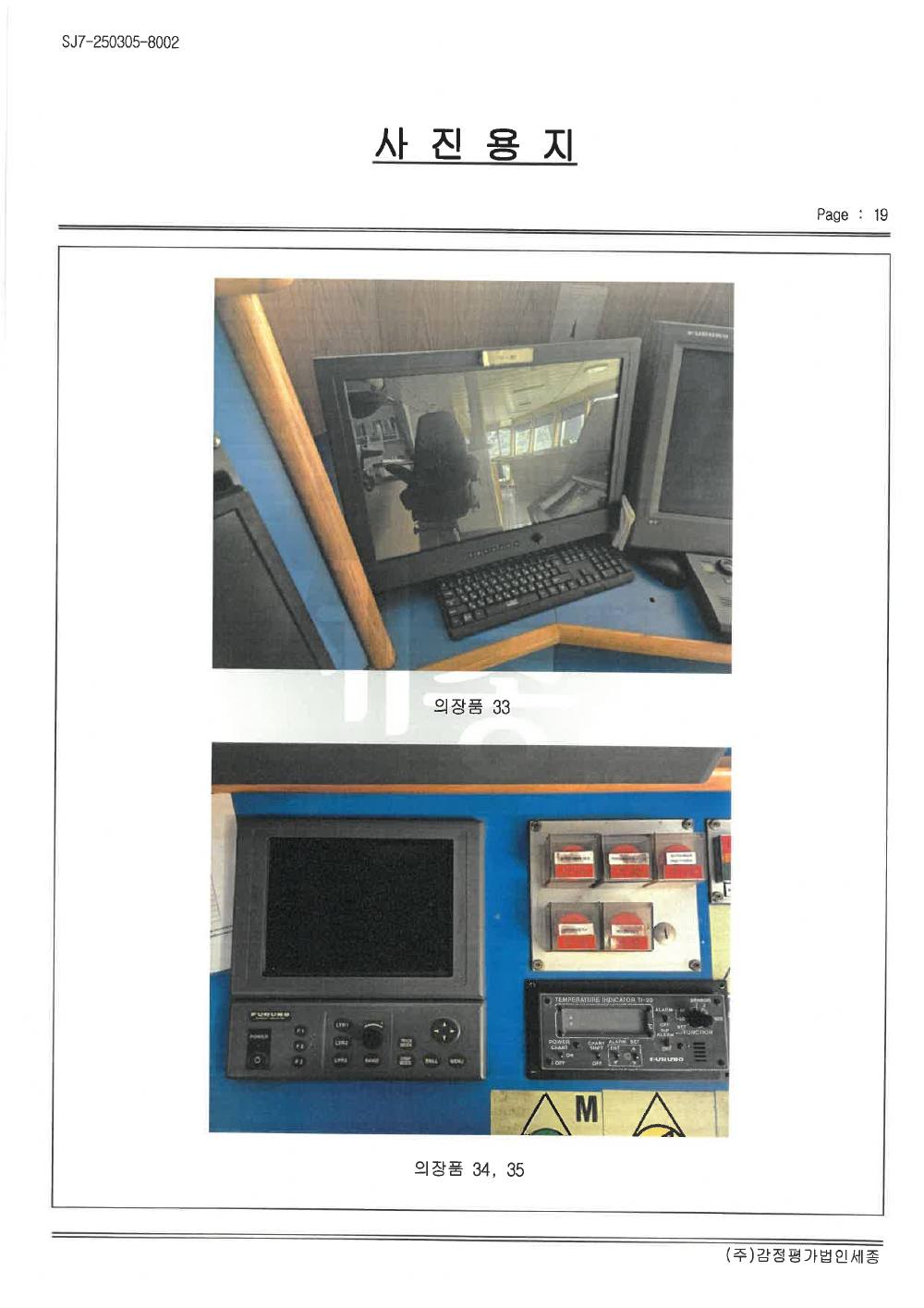 감정평가서 45페이지