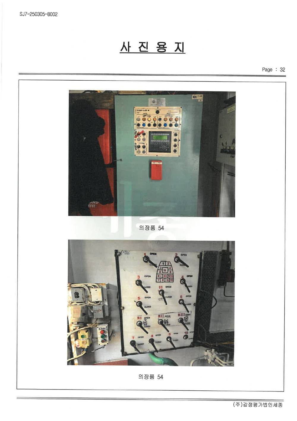 감정평가서 58페이지