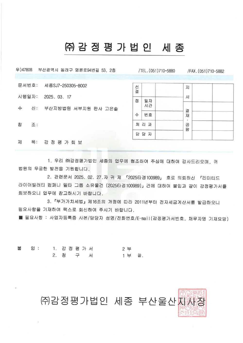 감정평가서 71페이지