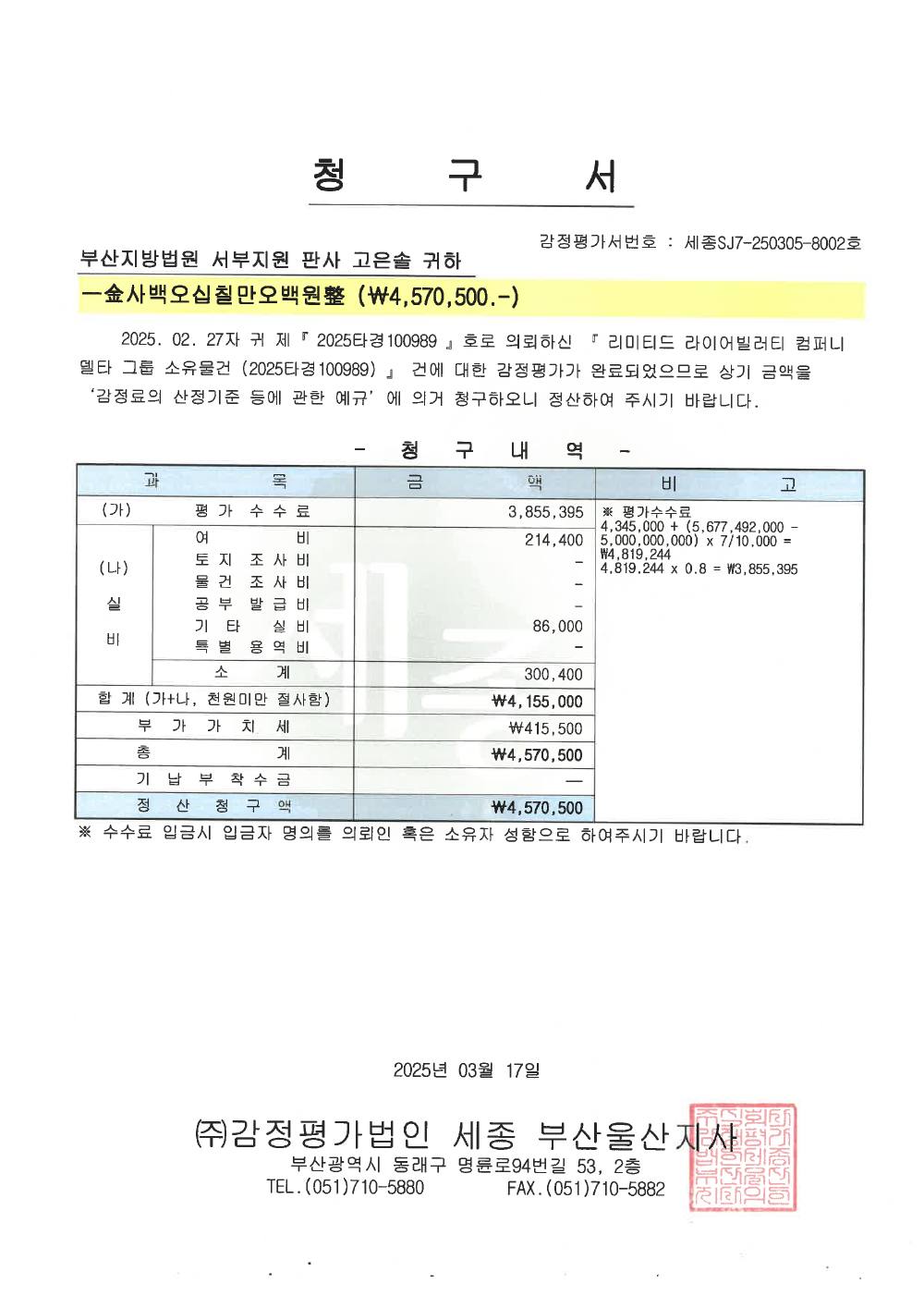 감정평가서 72페이지