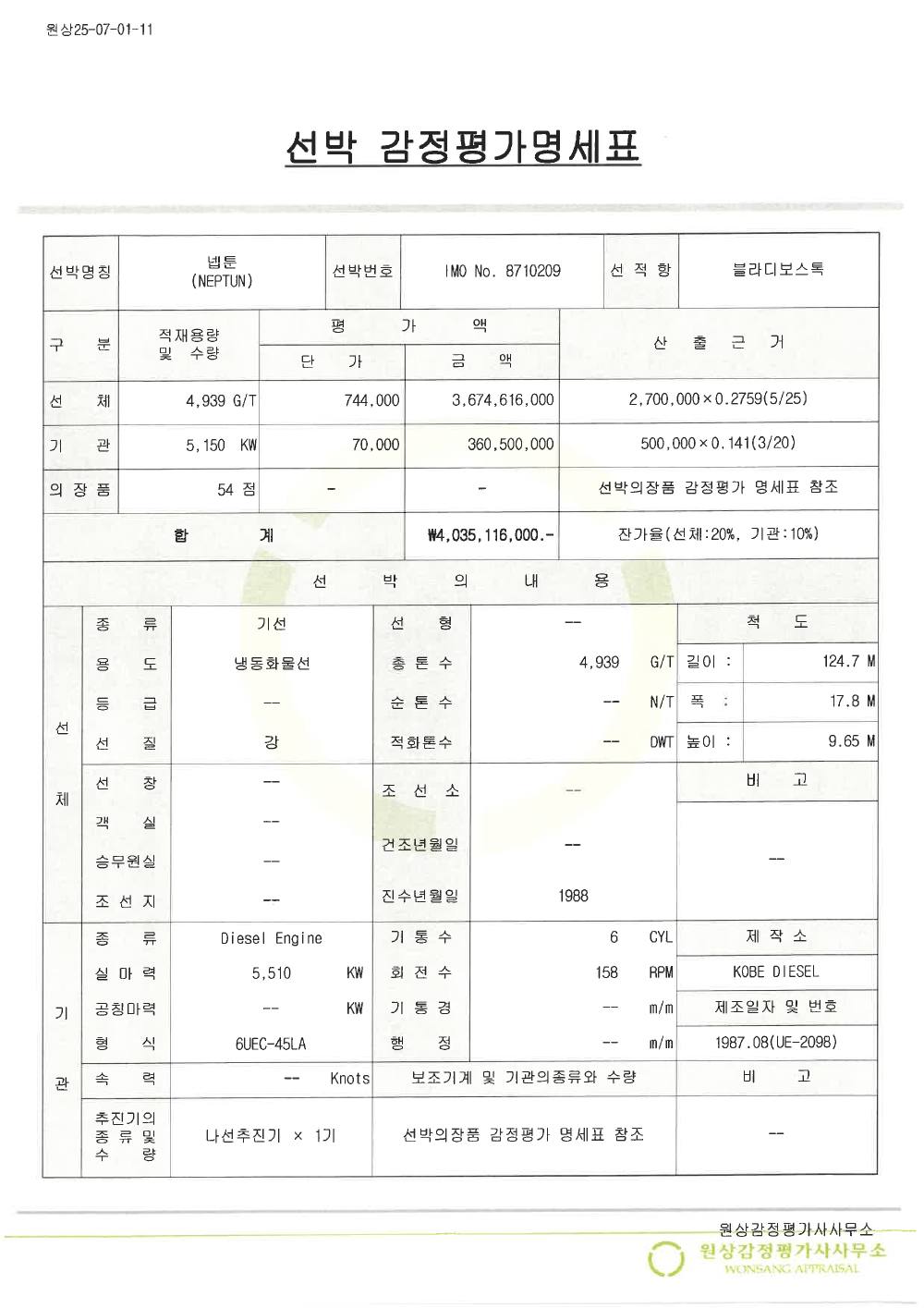 감정평가서 10페이지