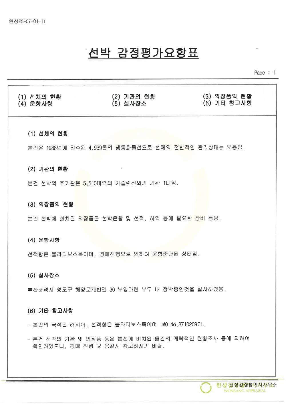 감정평가서 16페이지