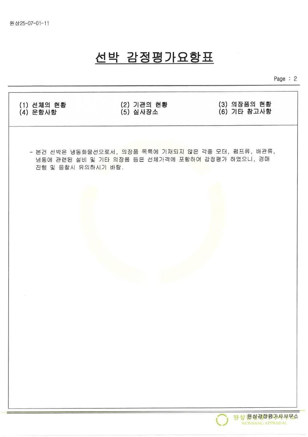 감정평가서 17페이지