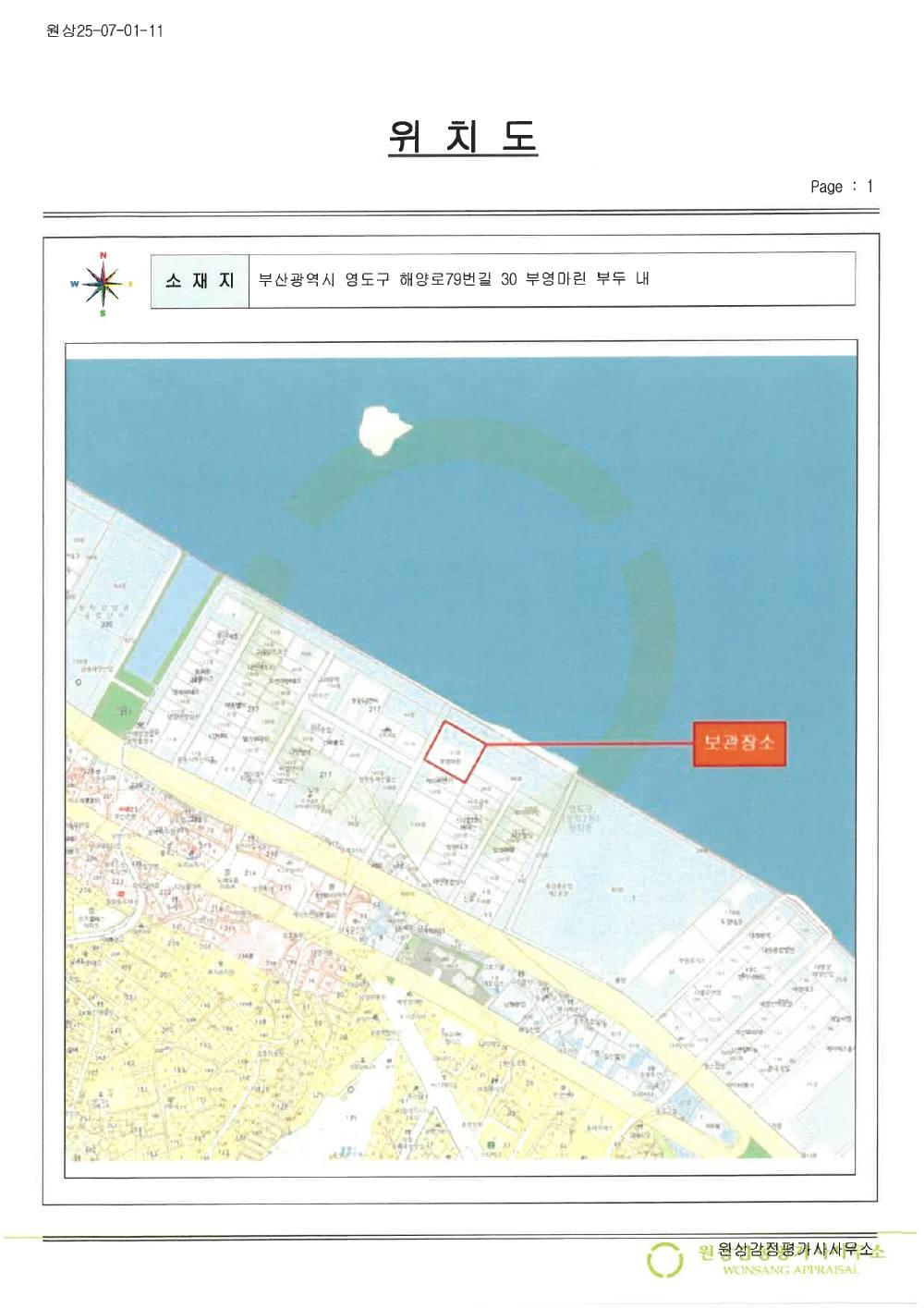 감정평가서 18페이지