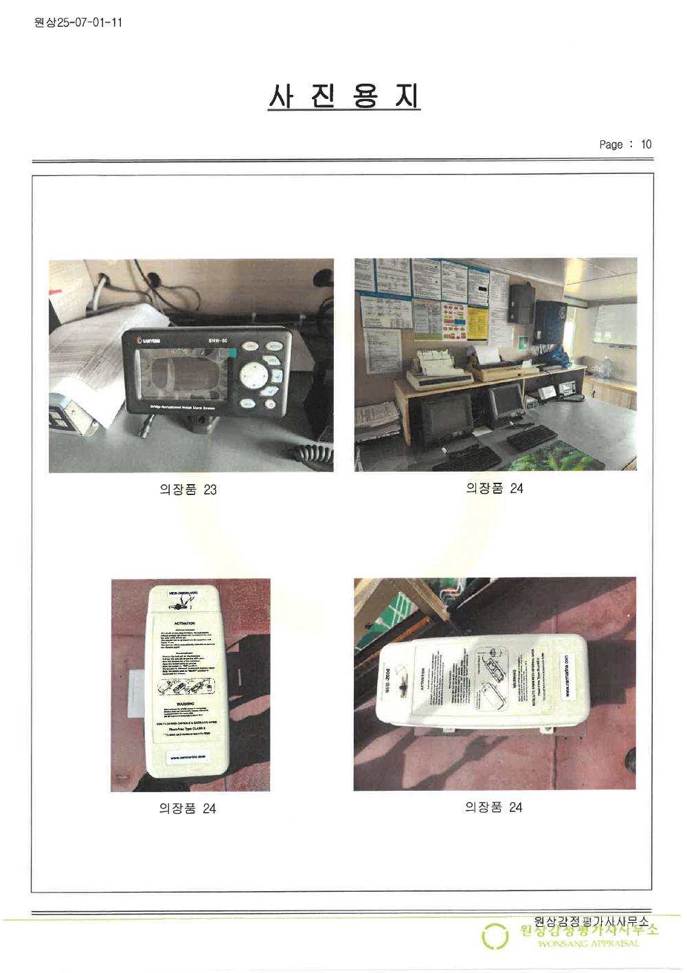 감정평가서 28페이지