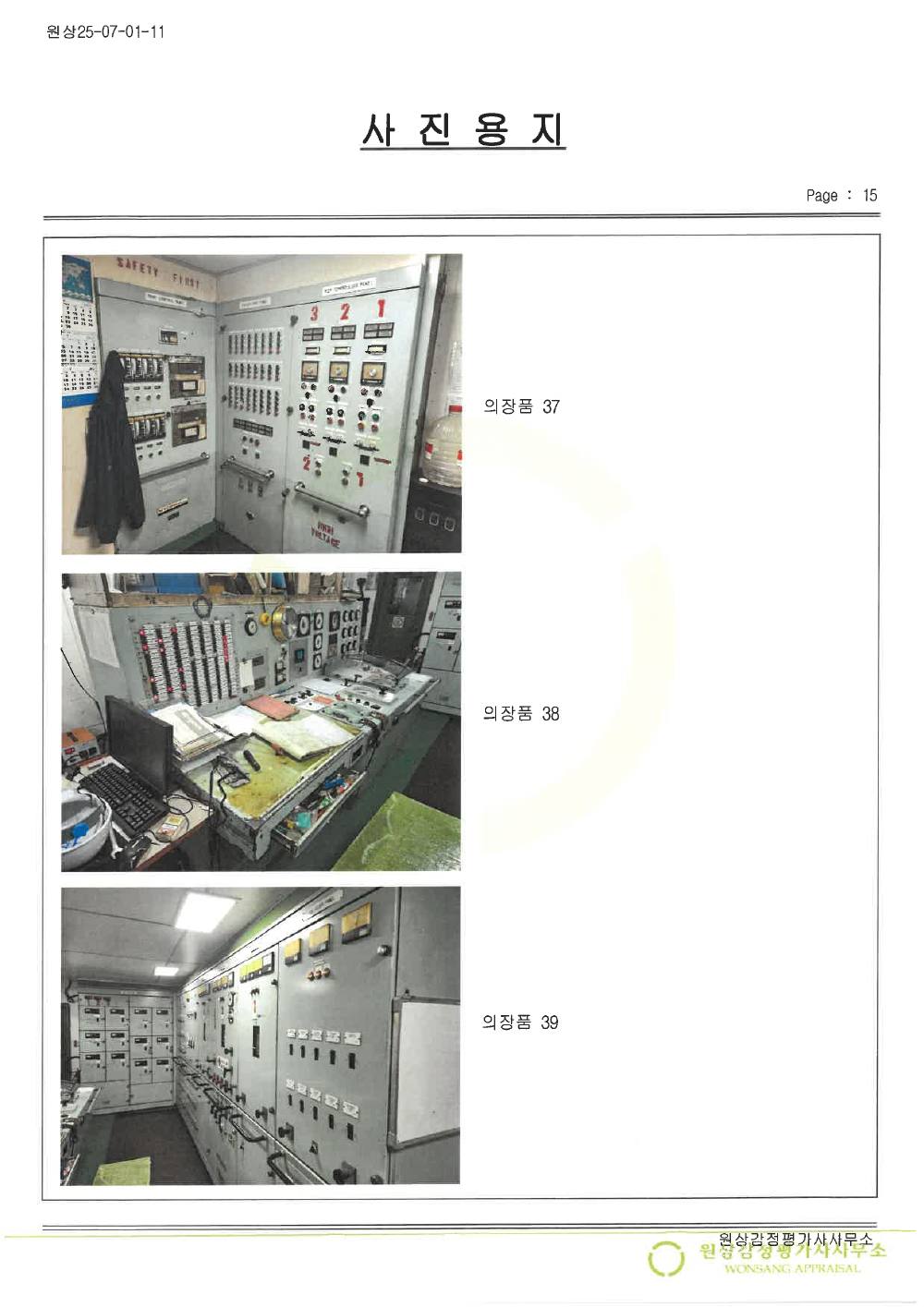 감정평가서 33페이지