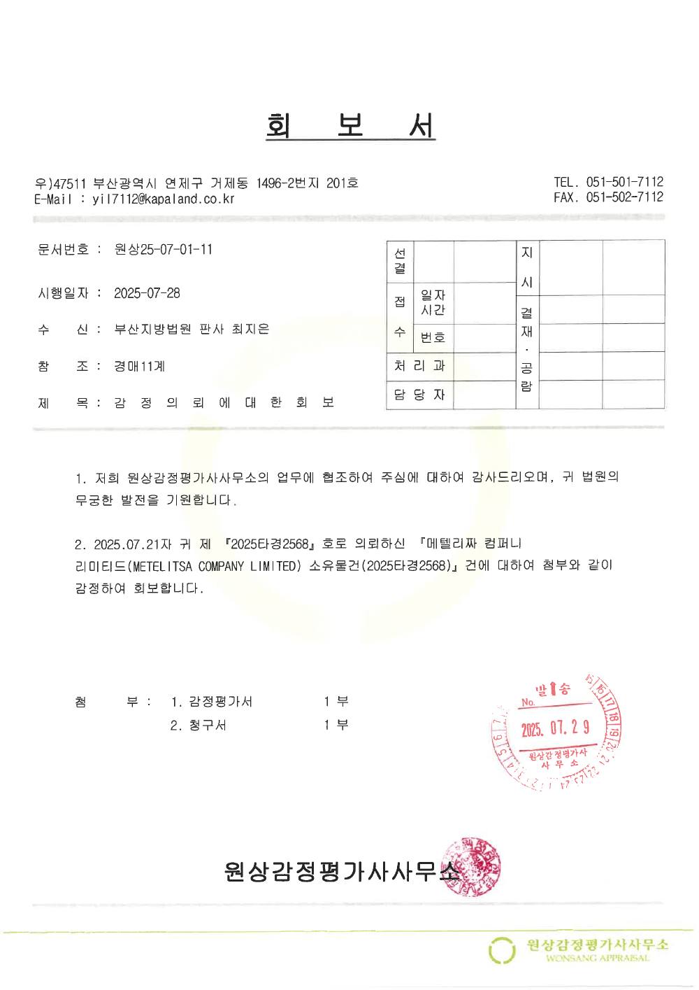 감정평가서 34페이지