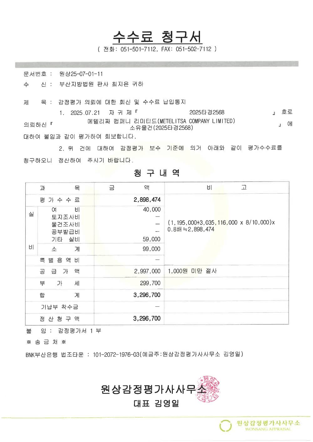 감정평가서 35페이지