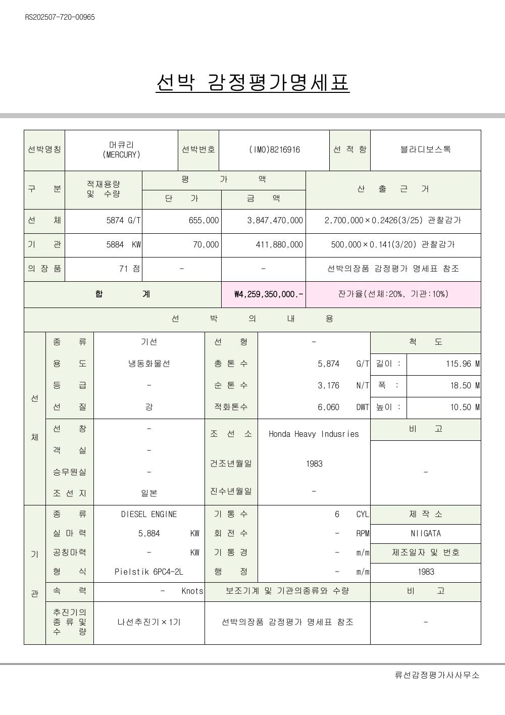 감정평가서 17페이지