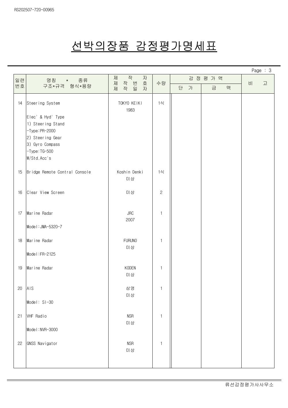 감정평가서 20페이지