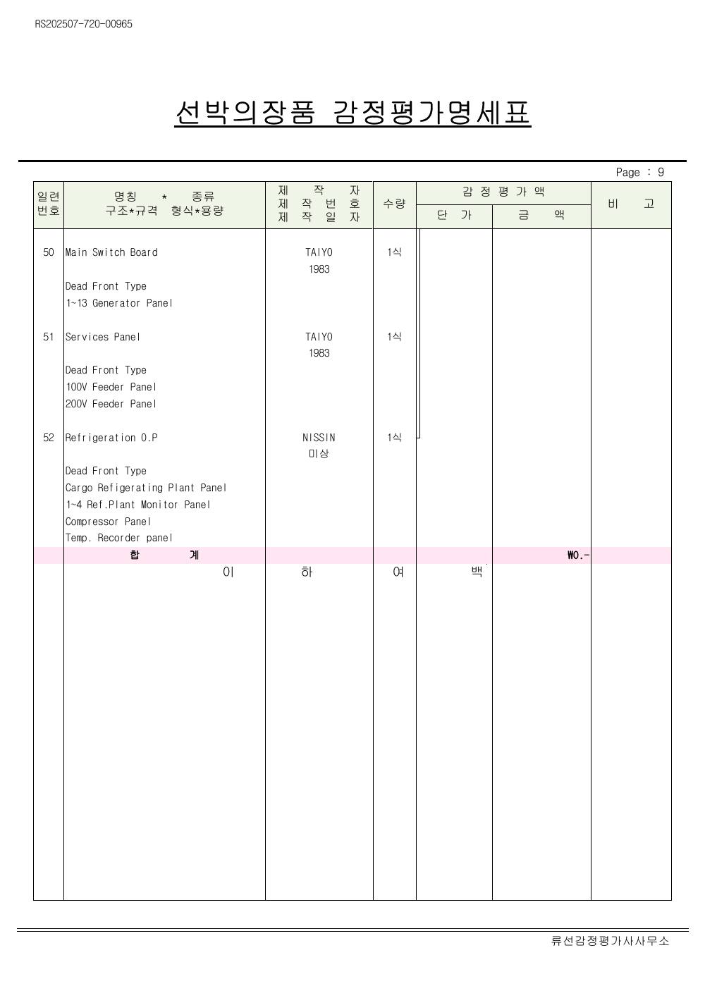감정평가서 26페이지
