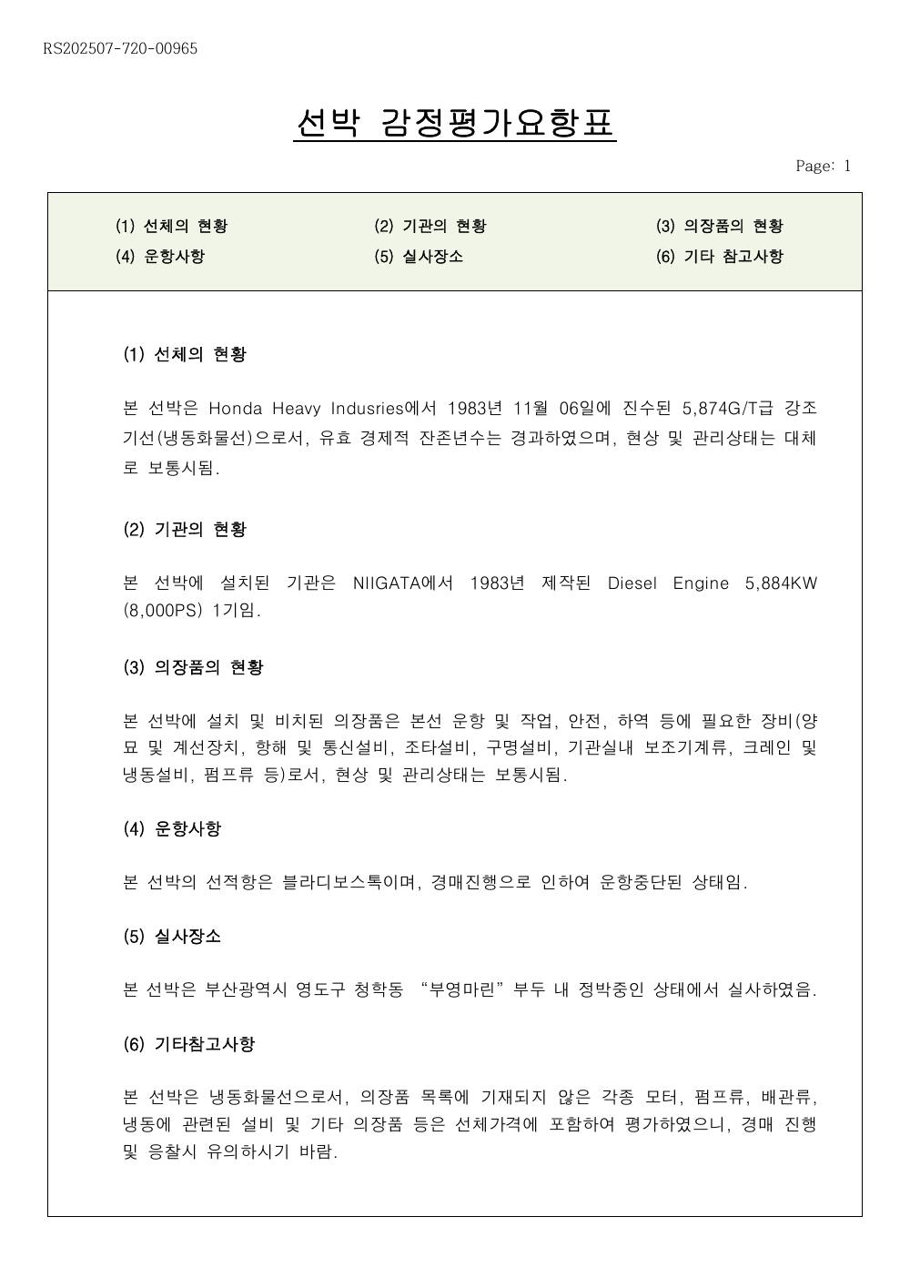 감정평가서 27페이지