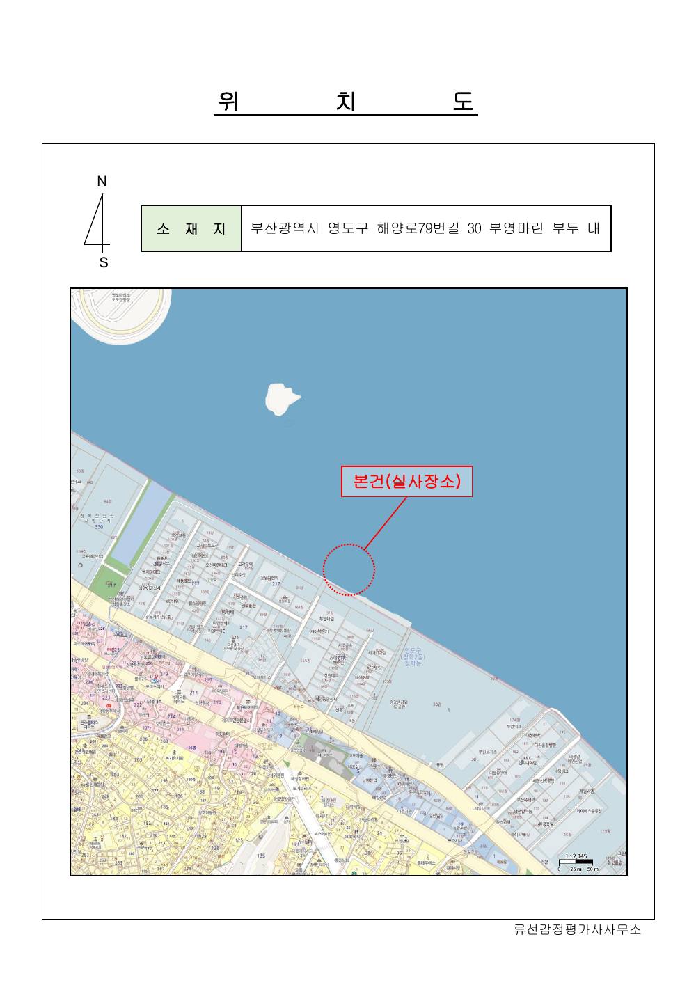 감정평가서 28페이지