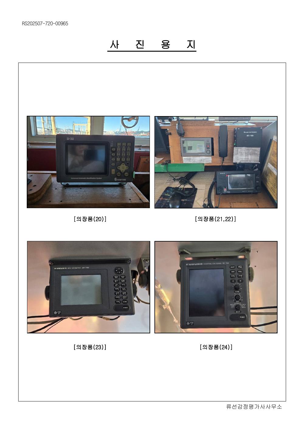 감정평가서 39페이지