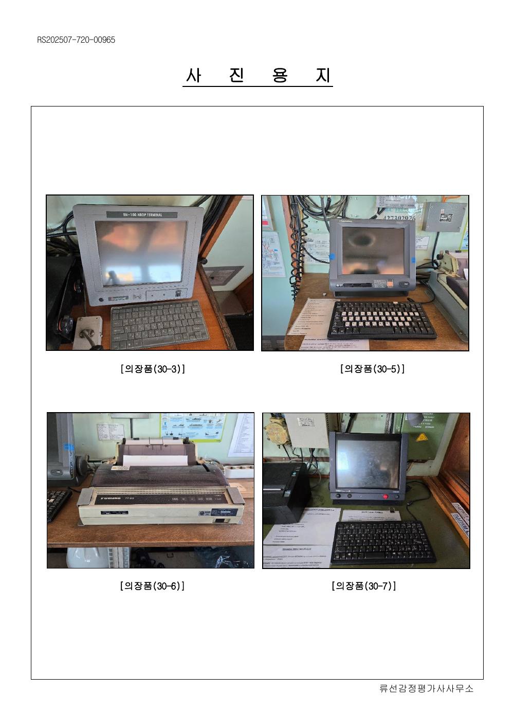 감정평가서 42페이지