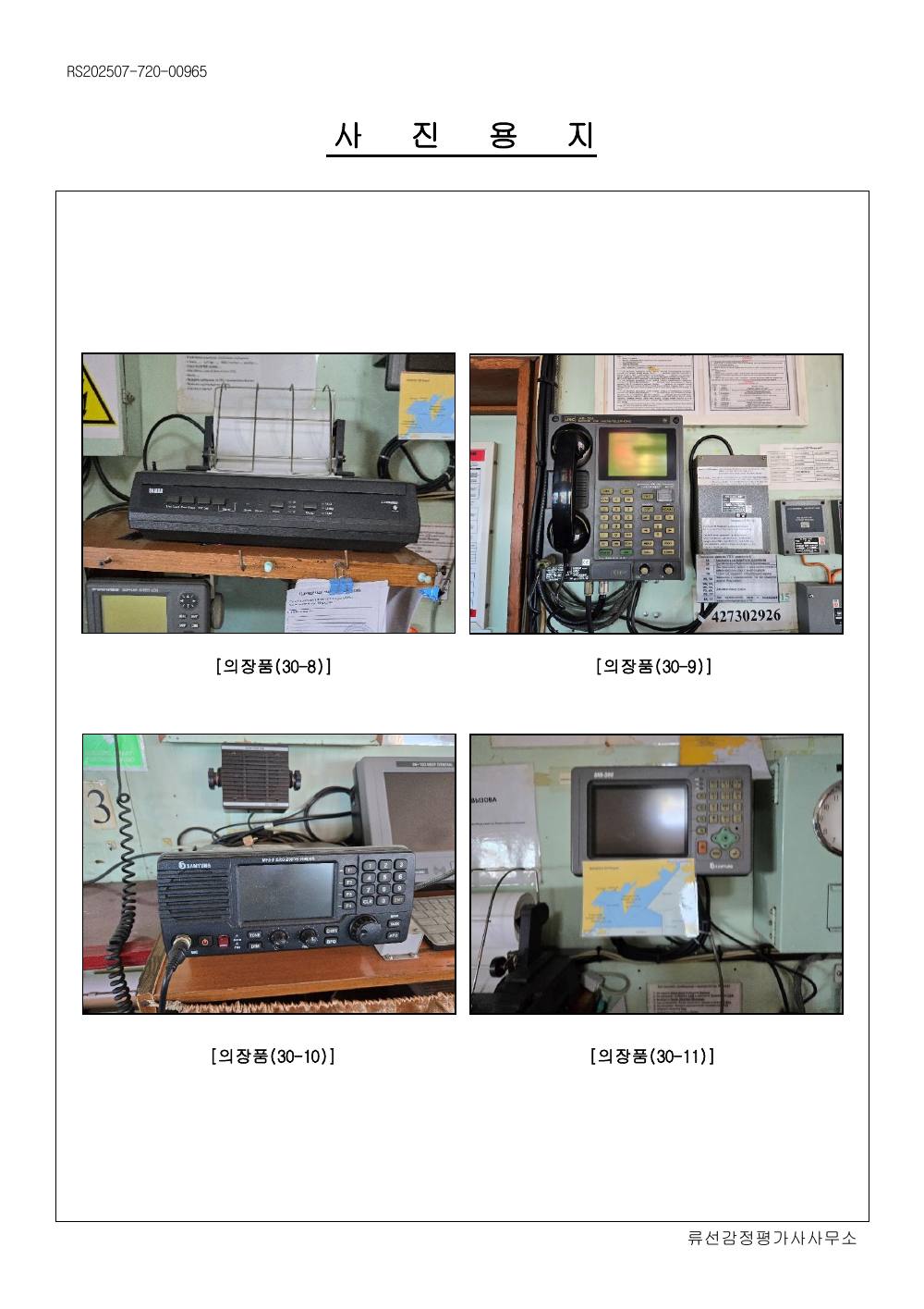 감정평가서 43페이지