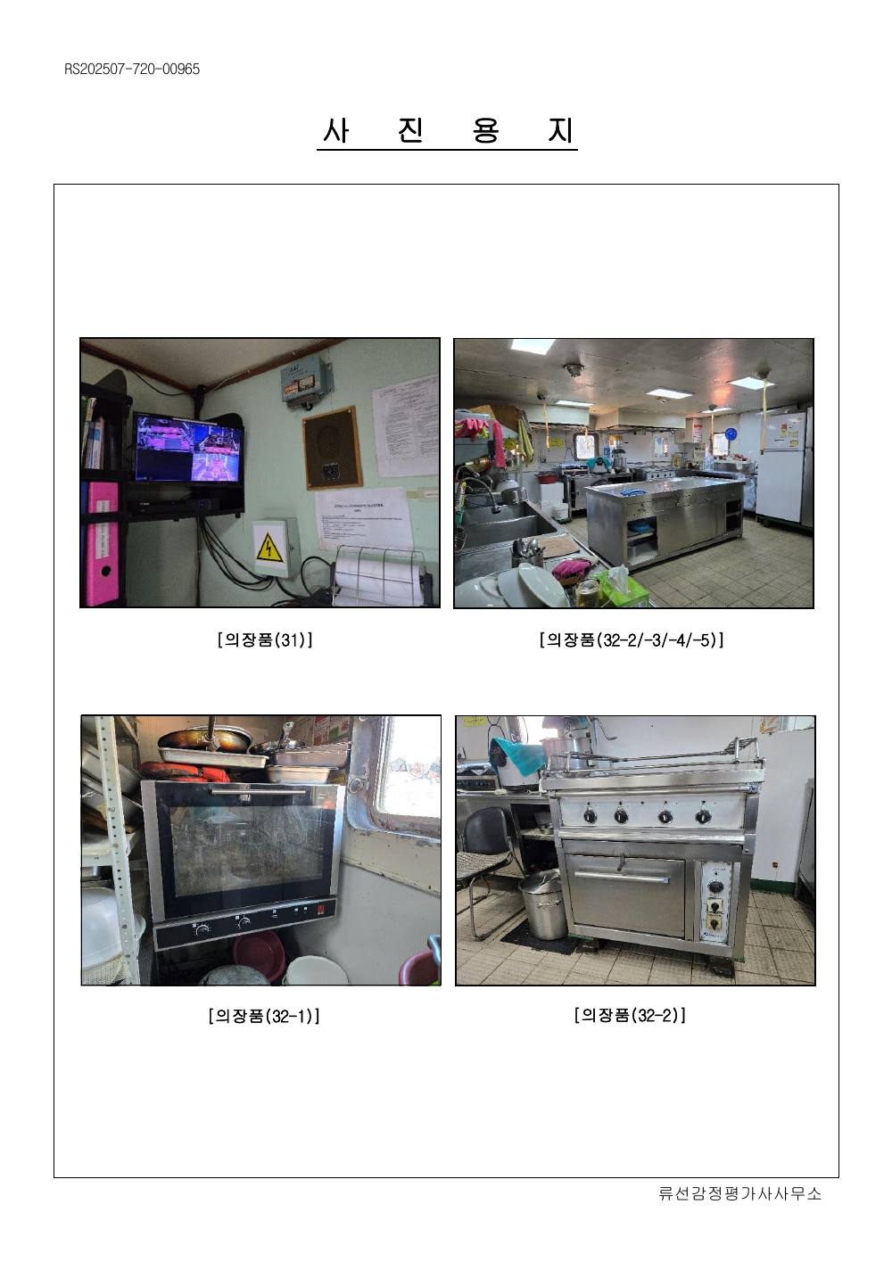 감정평가서 44페이지