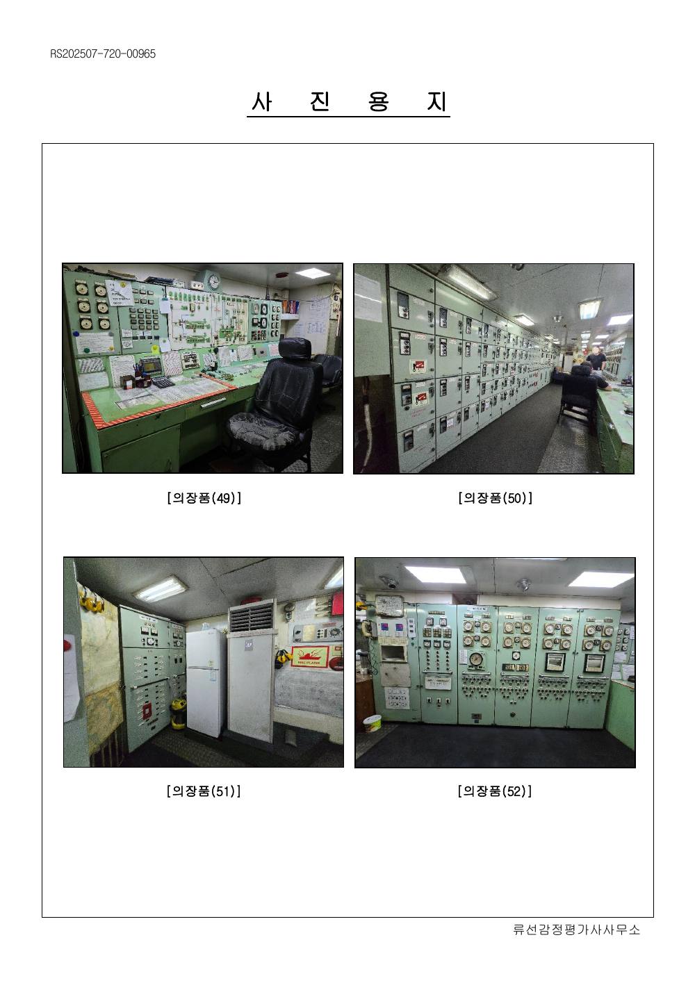 감정평가서 53페이지