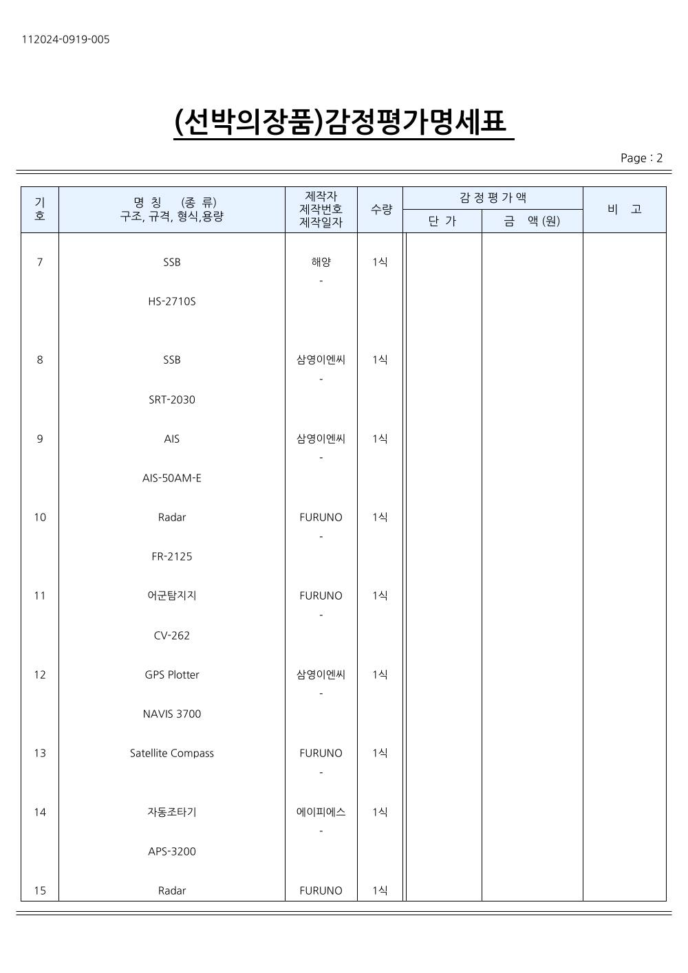 감정평가서 16페이지