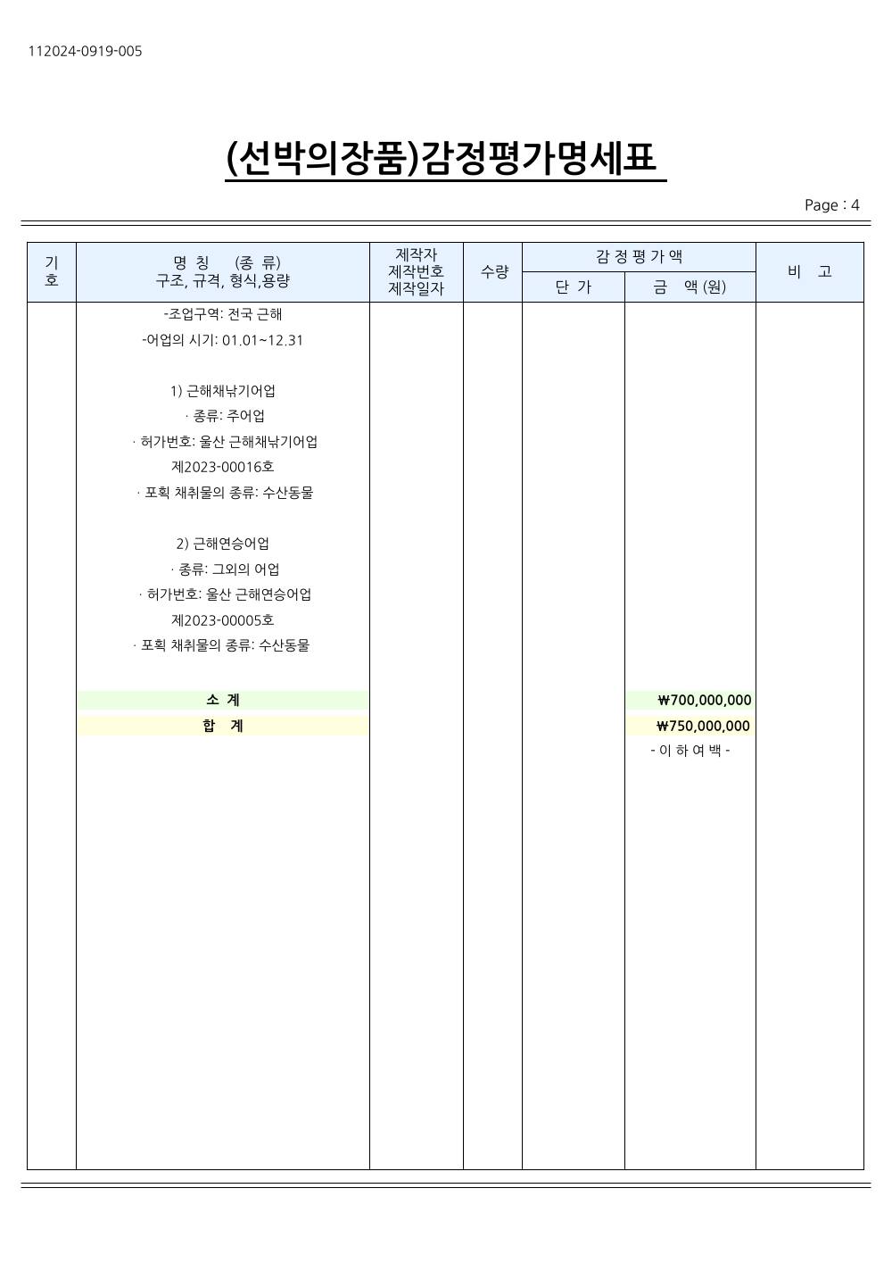 감정평가서 18페이지
