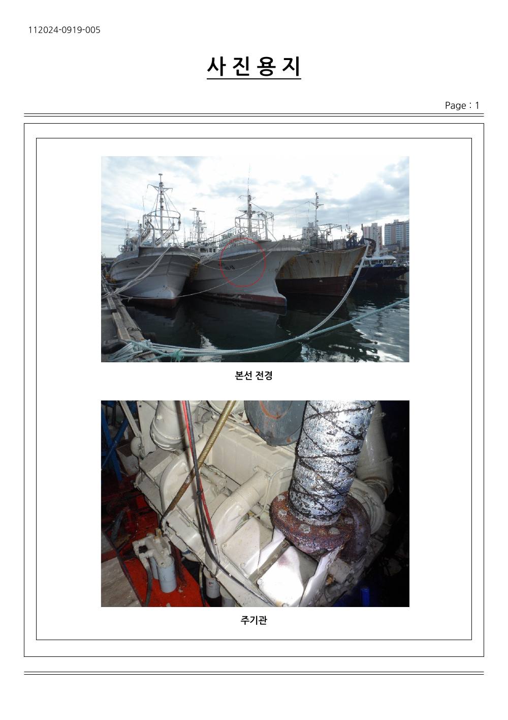 감정평가서 19페이지