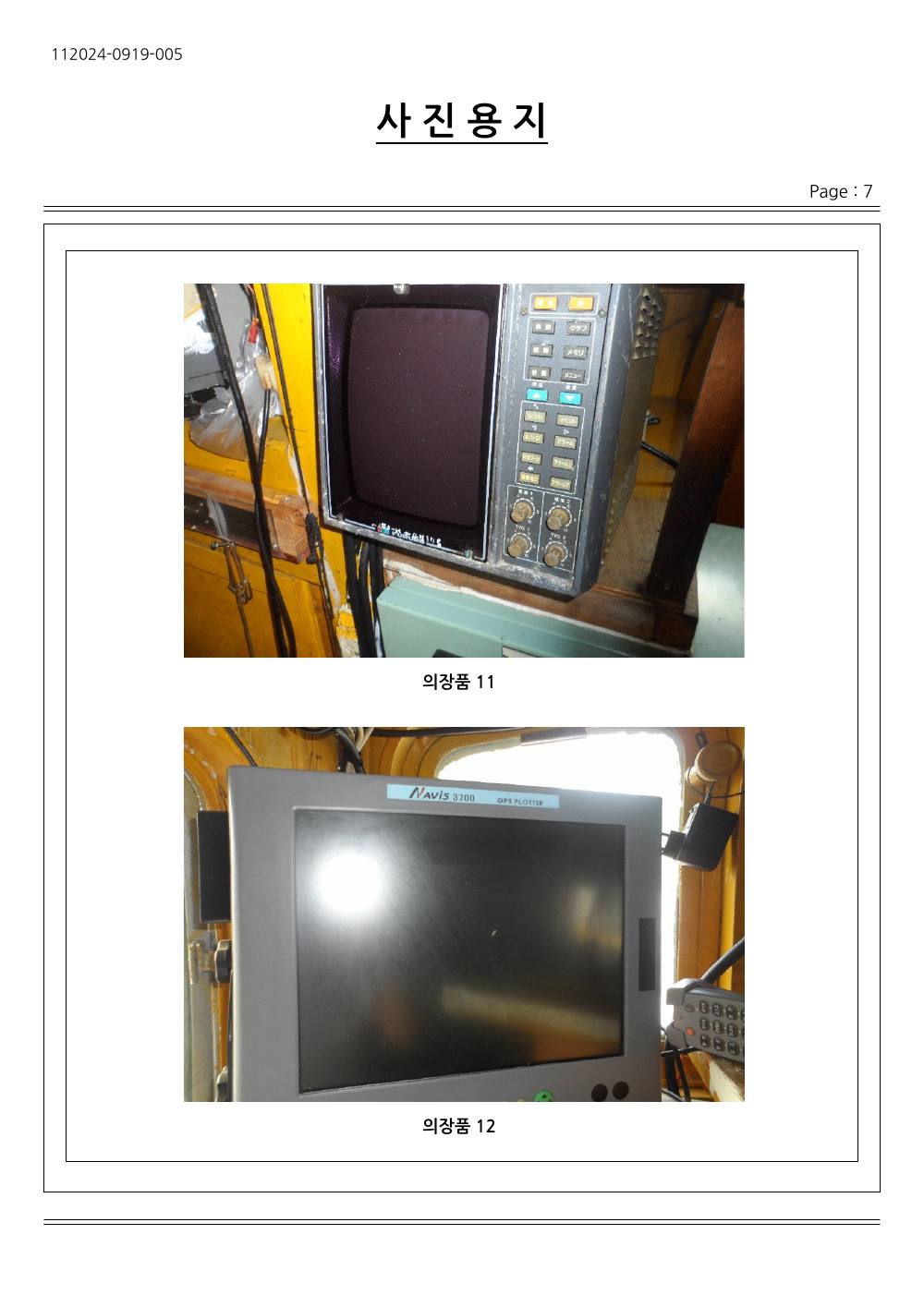 감정평가서 25페이지