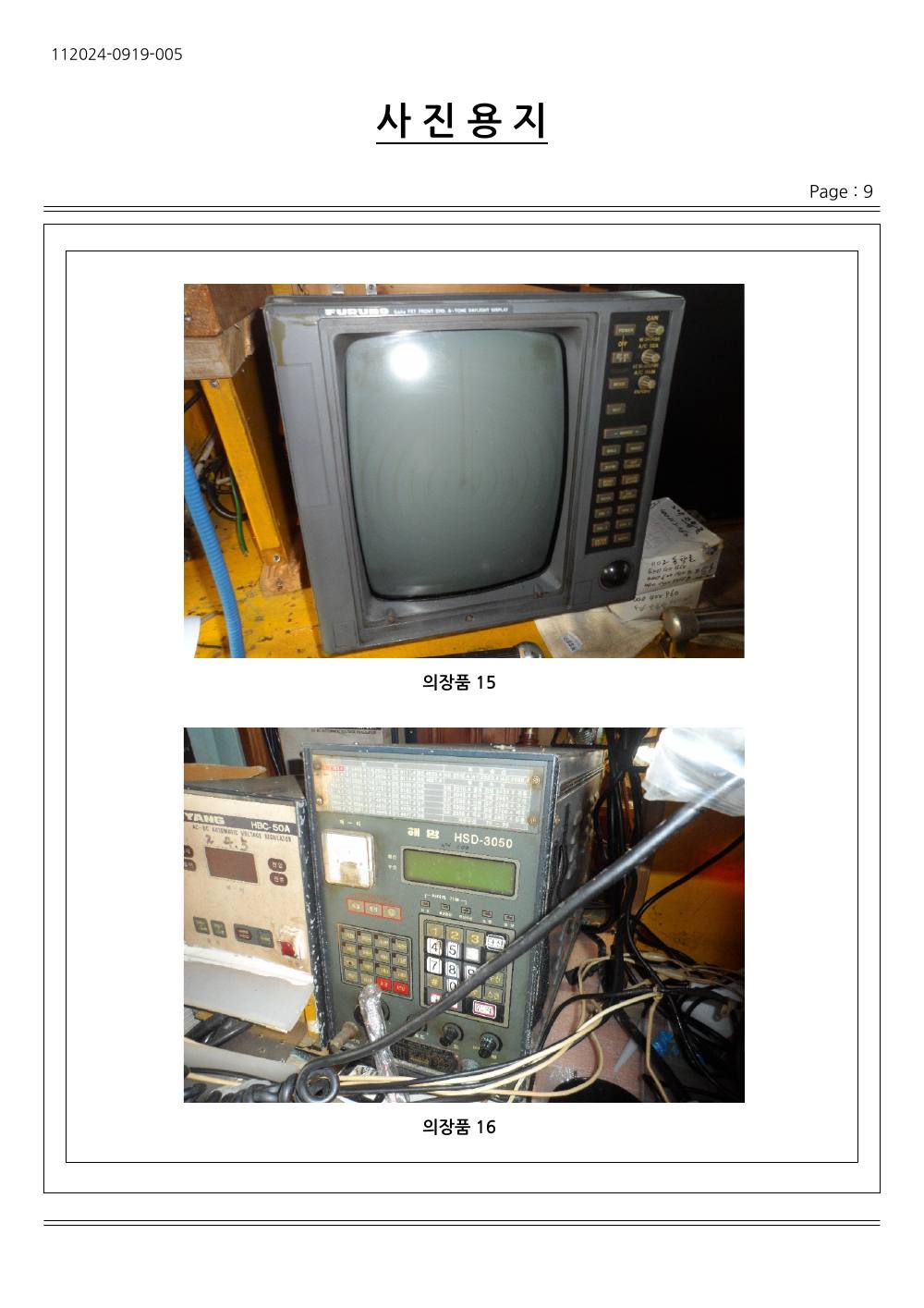 감정평가서 27페이지