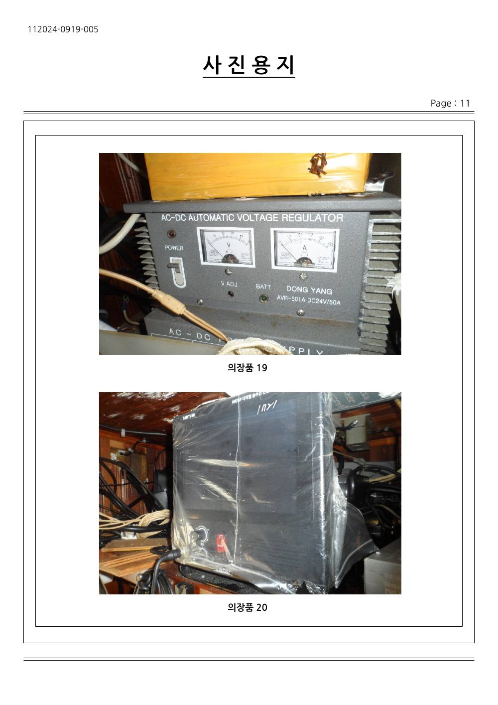감정평가서 29페이지