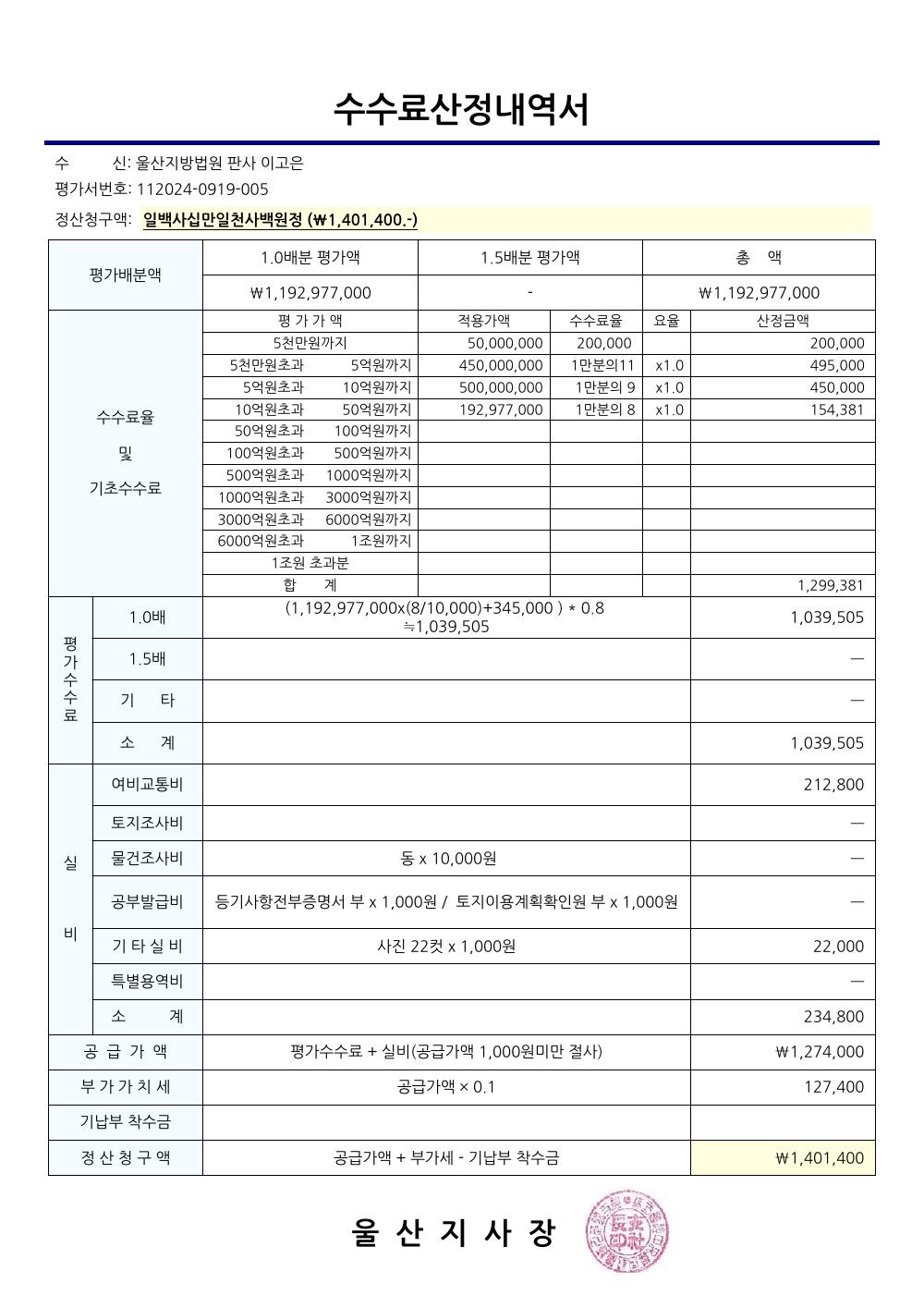 감정평가서 3페이지