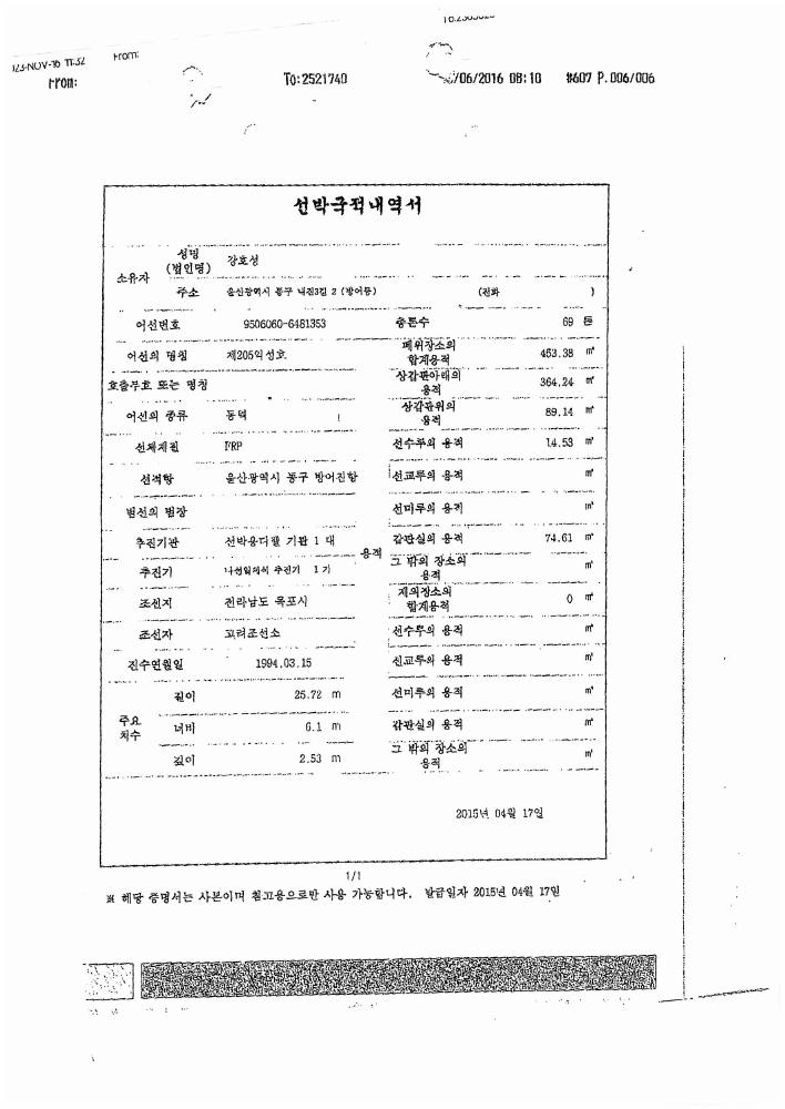 감정평가서 30페이지