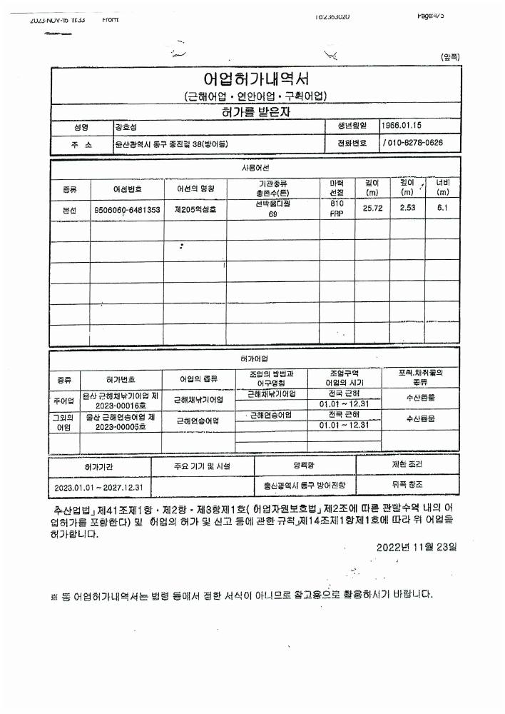 감정평가서 34페이지