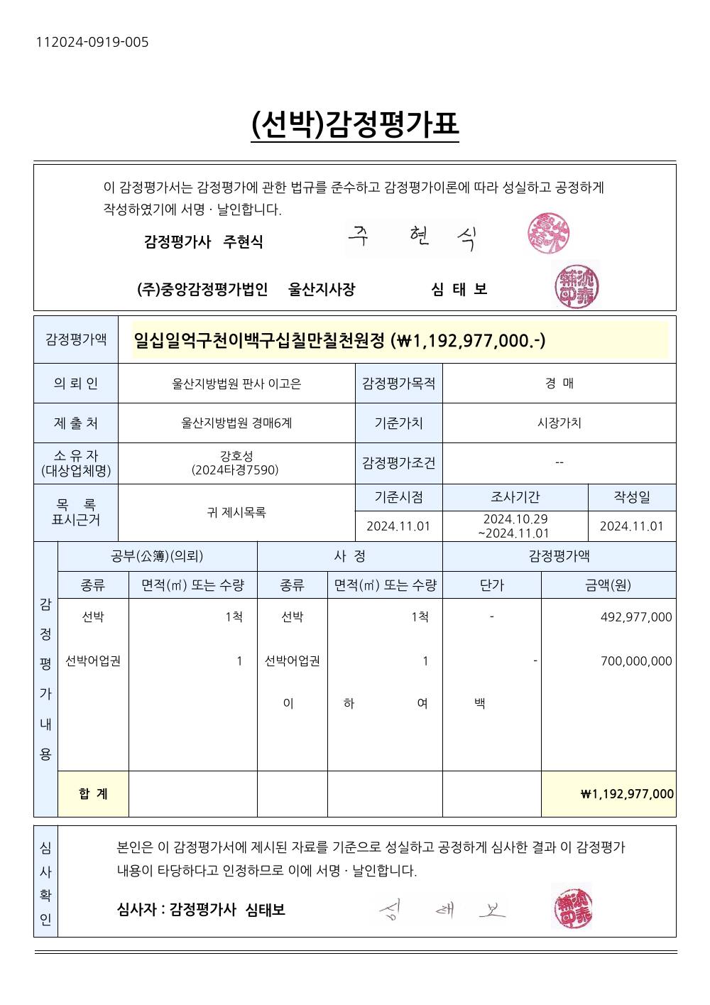 감정평가서 5페이지