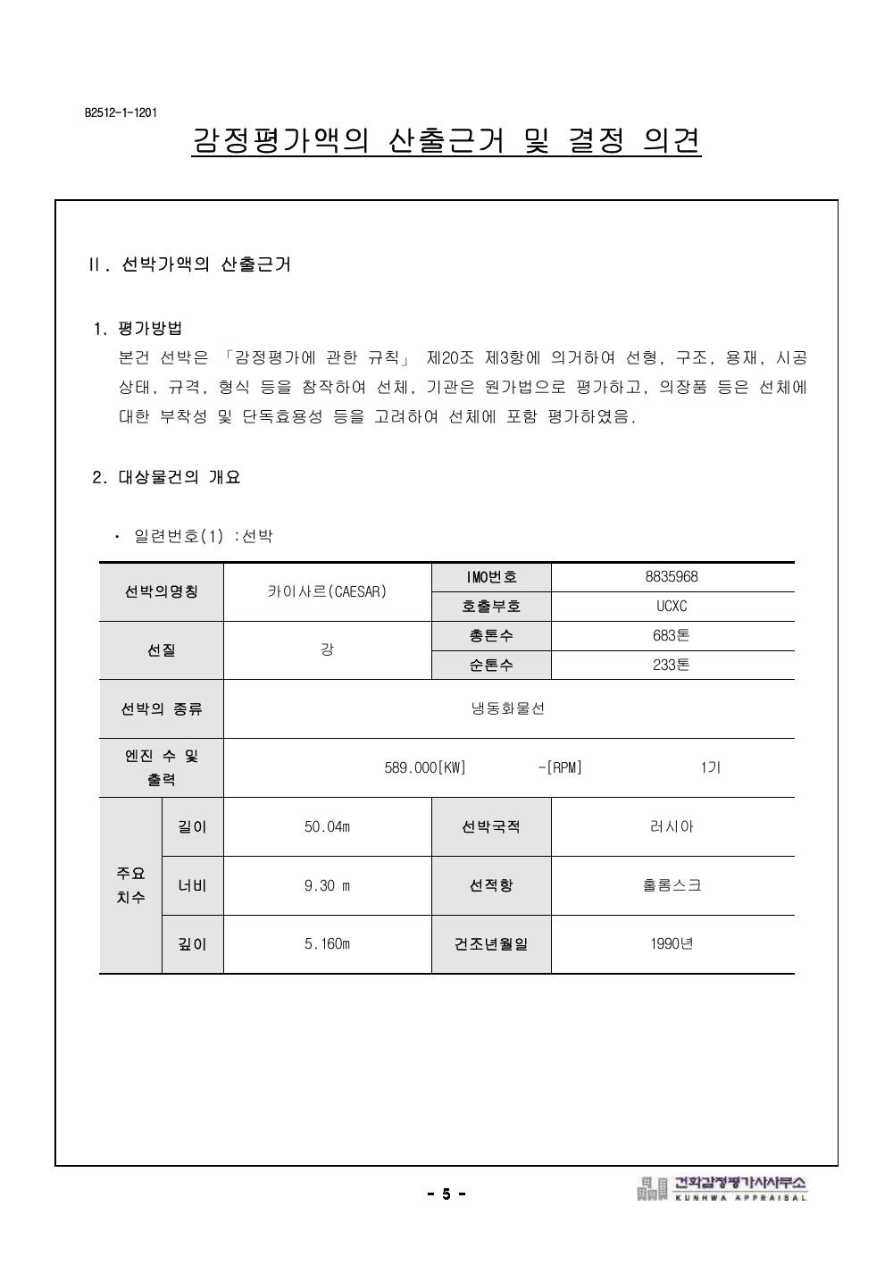 감정평가서 11페이지