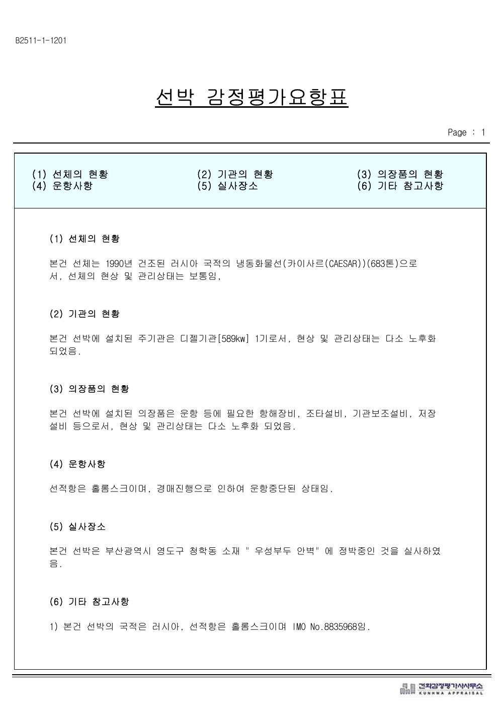 감정평가서 21페이지