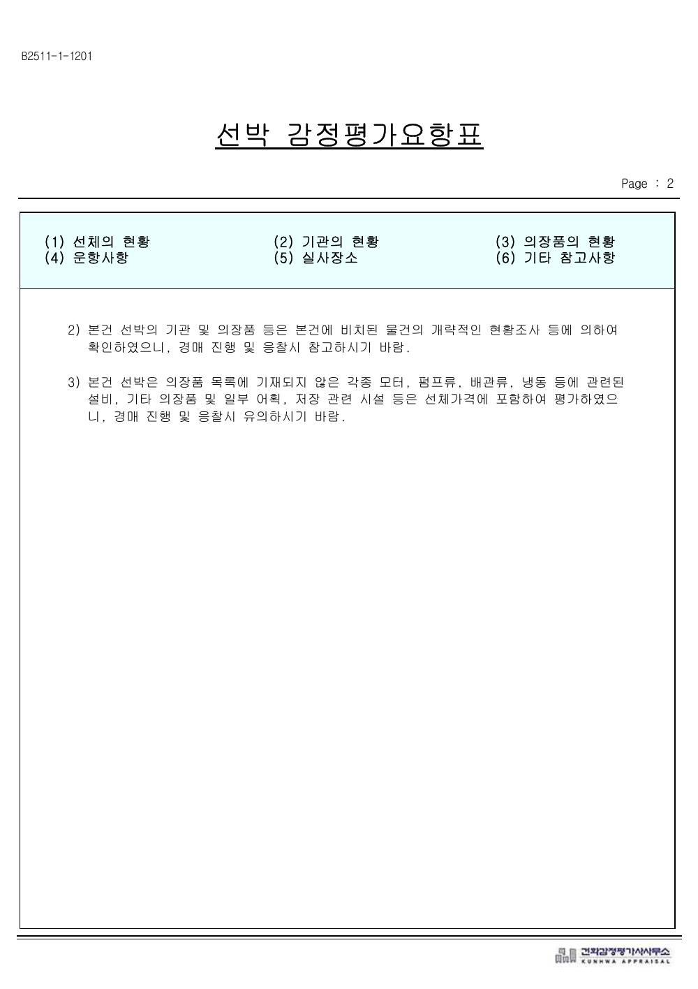 감정평가서 22페이지