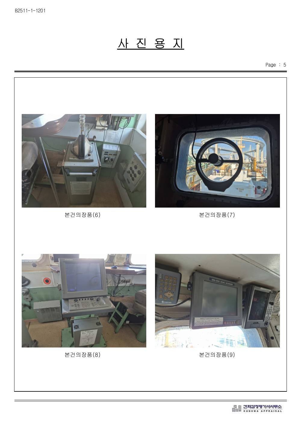 감정평가서 28페이지