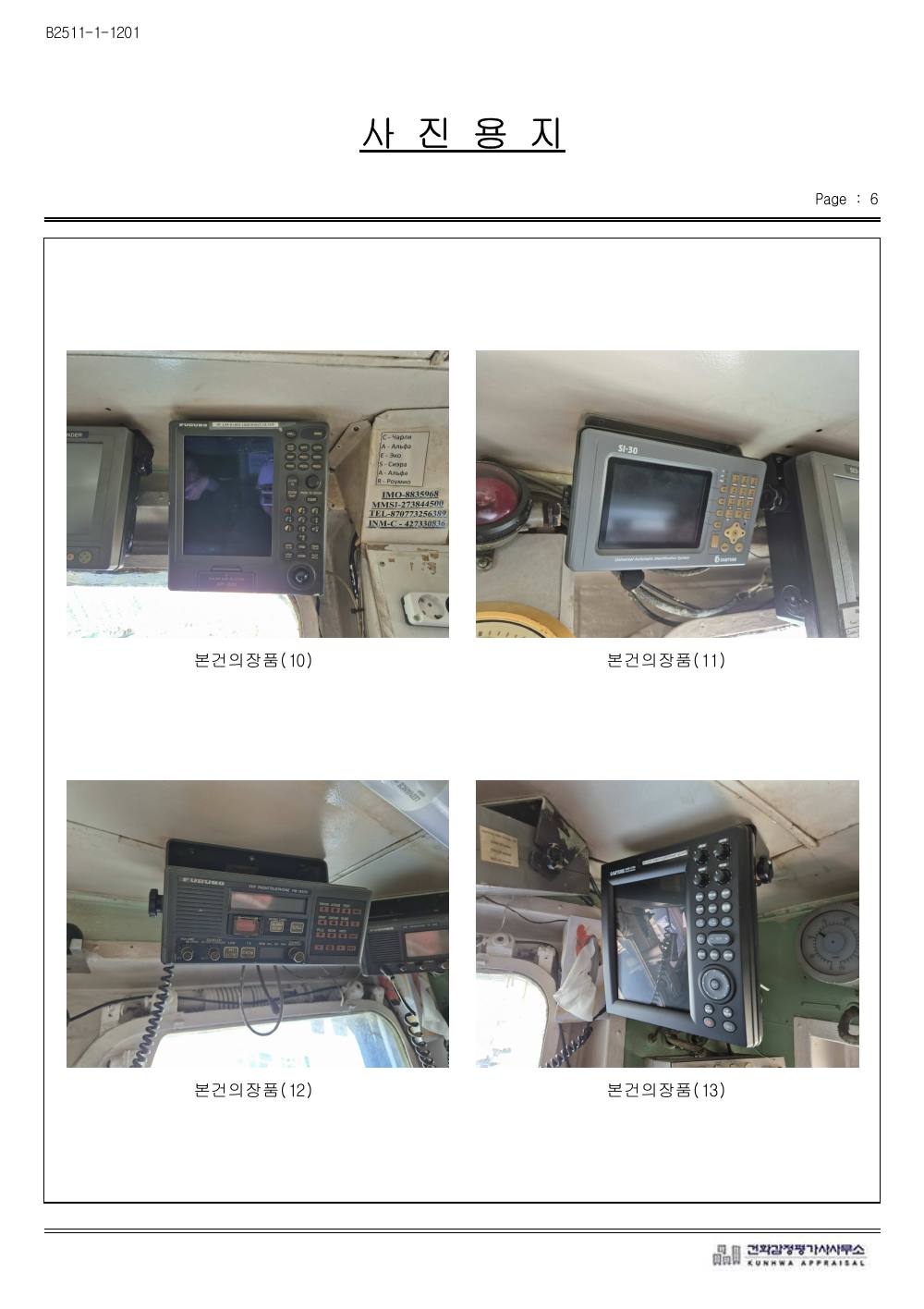 감정평가서 29페이지