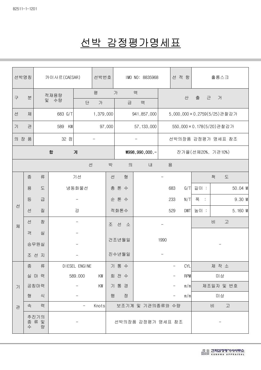 감정평가서 3페이지