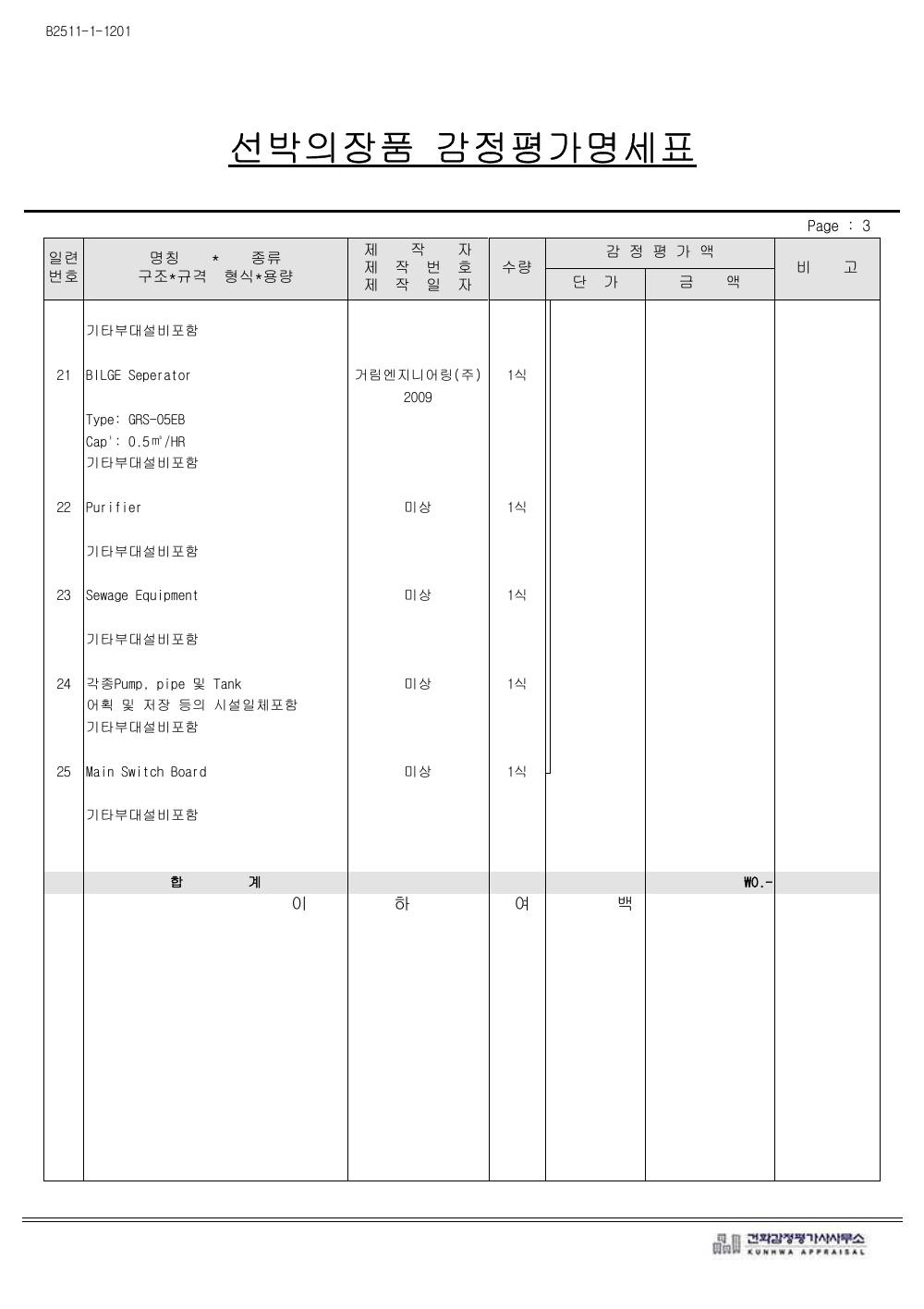 감정평가서 6페이지