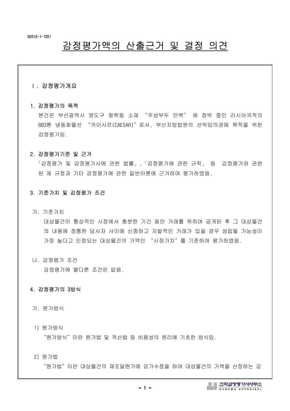 감정평가서 7페이지