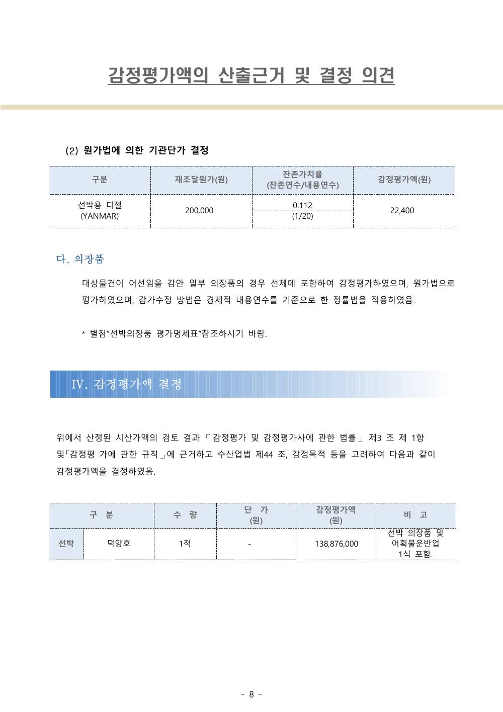 감정평가서 13페이지