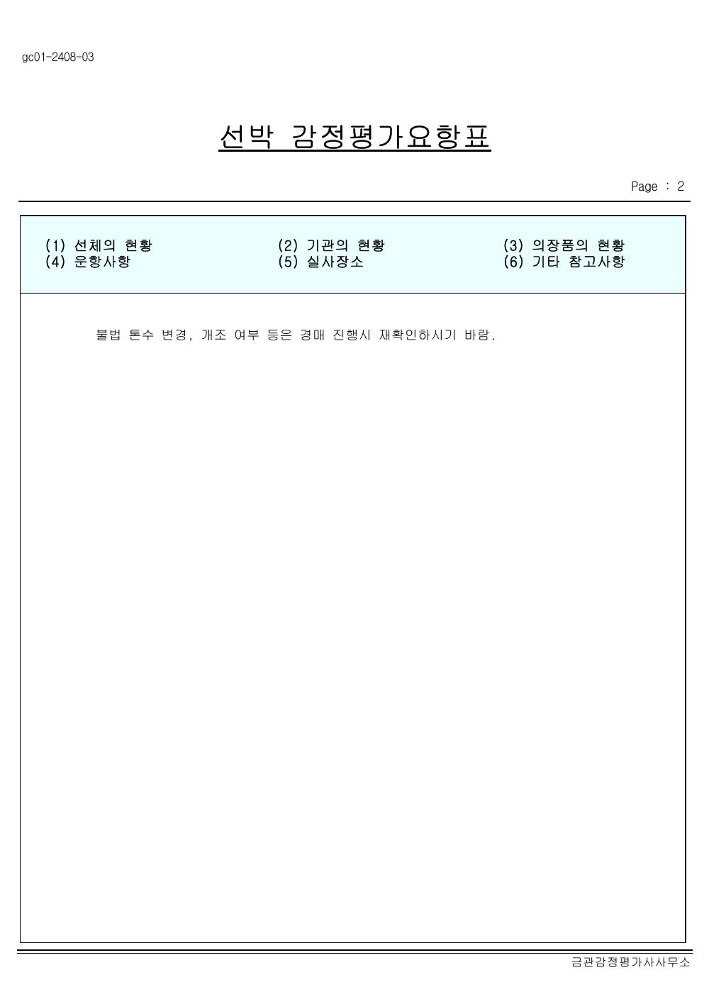 감정평가서 15페이지