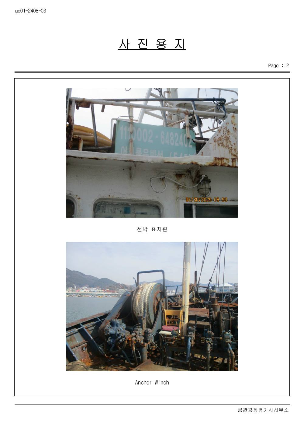 감정평가서 17페이지