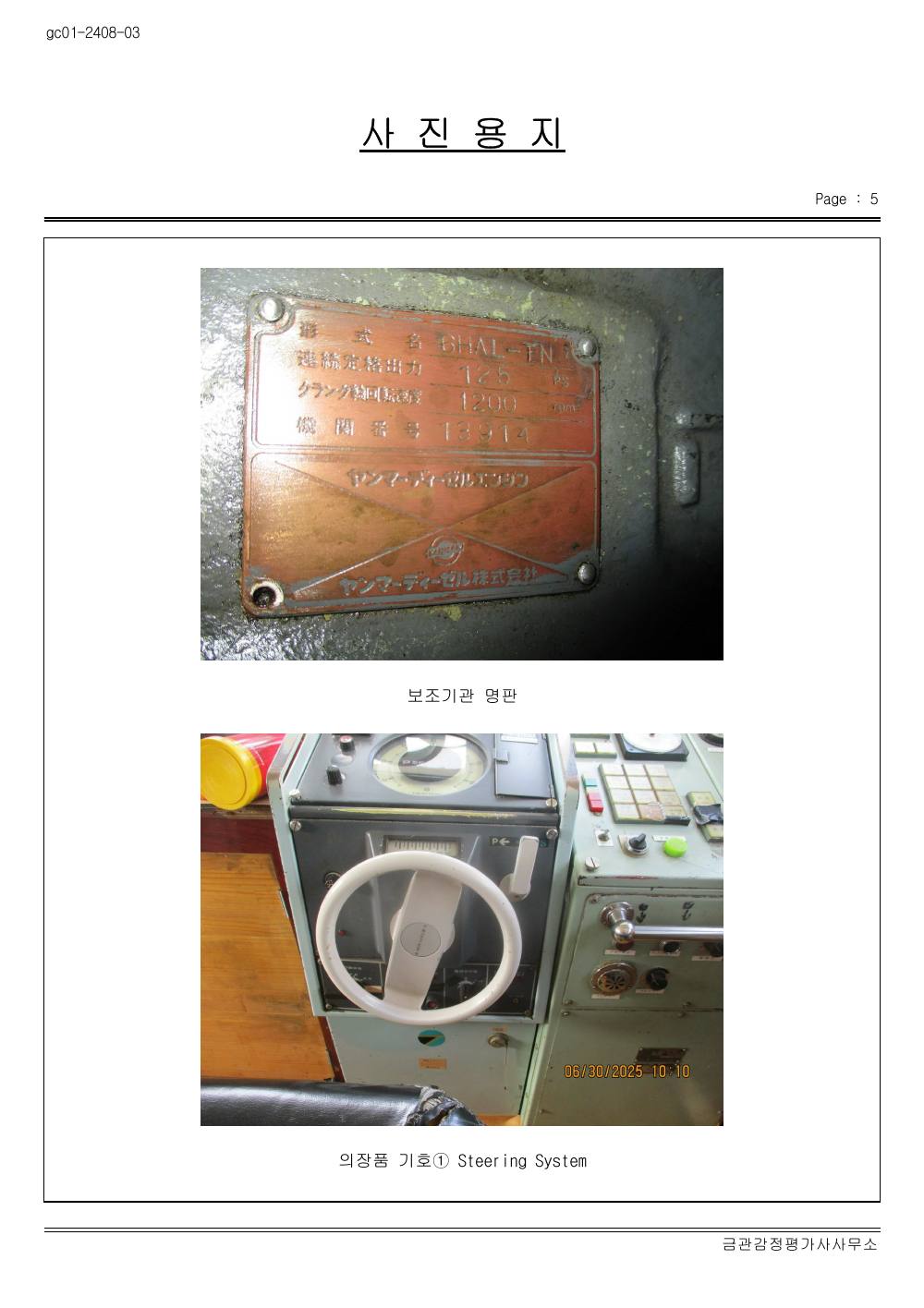 감정평가서 20페이지