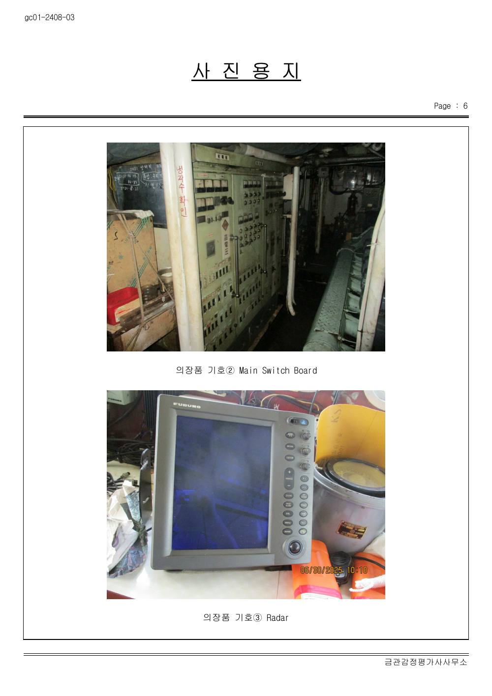 감정평가서 21페이지
