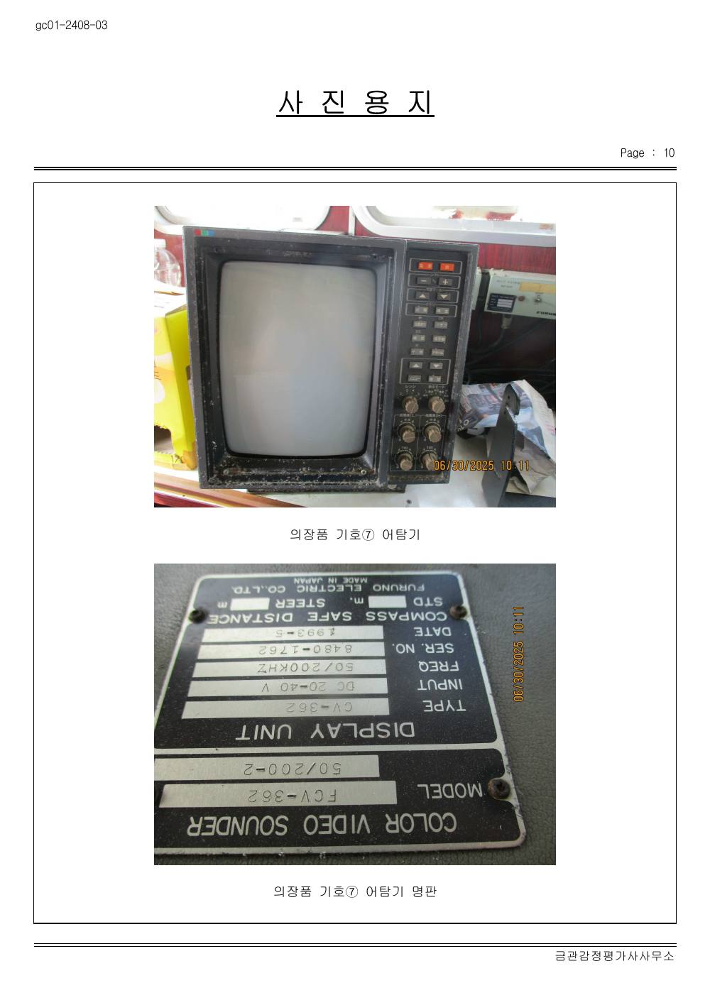 감정평가서 25페이지