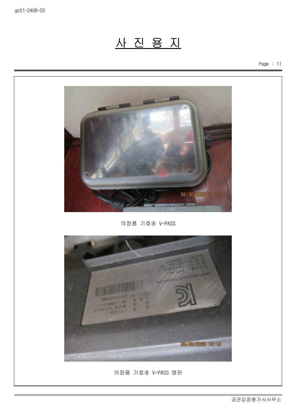 감정평가서 26페이지