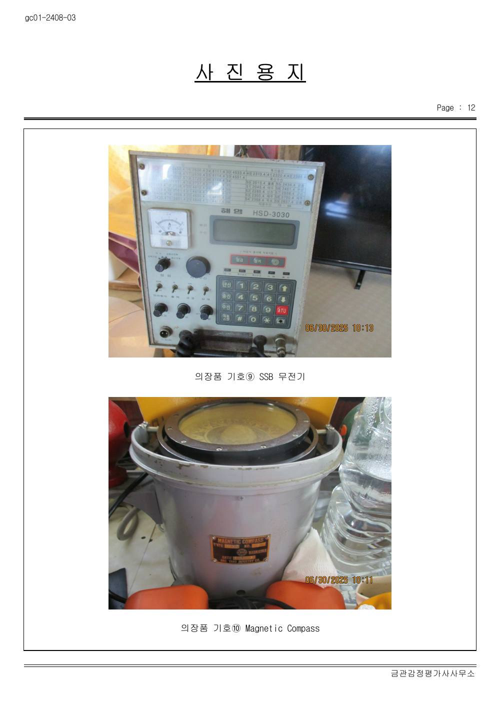 감정평가서 27페이지