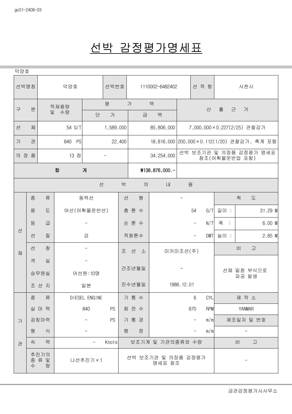 감정평가서 3페이지